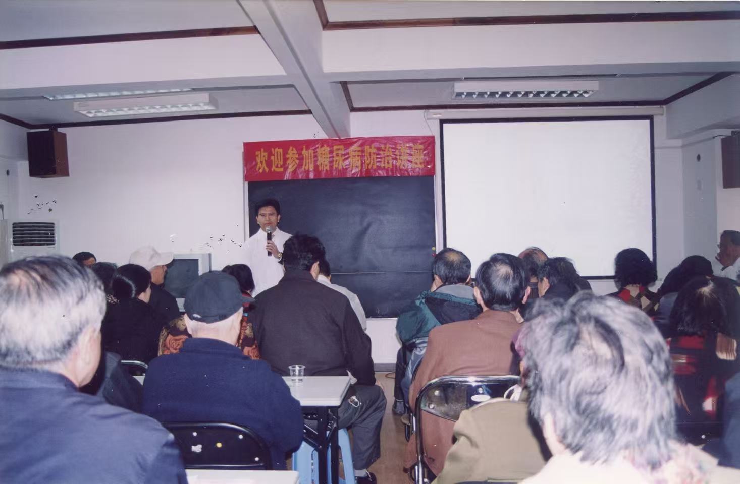 从1996至今，在全国举办了上千场的糖尿病防治知识活动-该图为在深圳.jpg